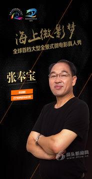 张奉宝个人资料,从平凡走向卓越的奋斗人生