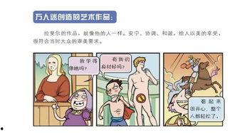 人物介绍 搞笑,史上最搞笑人物大盘点