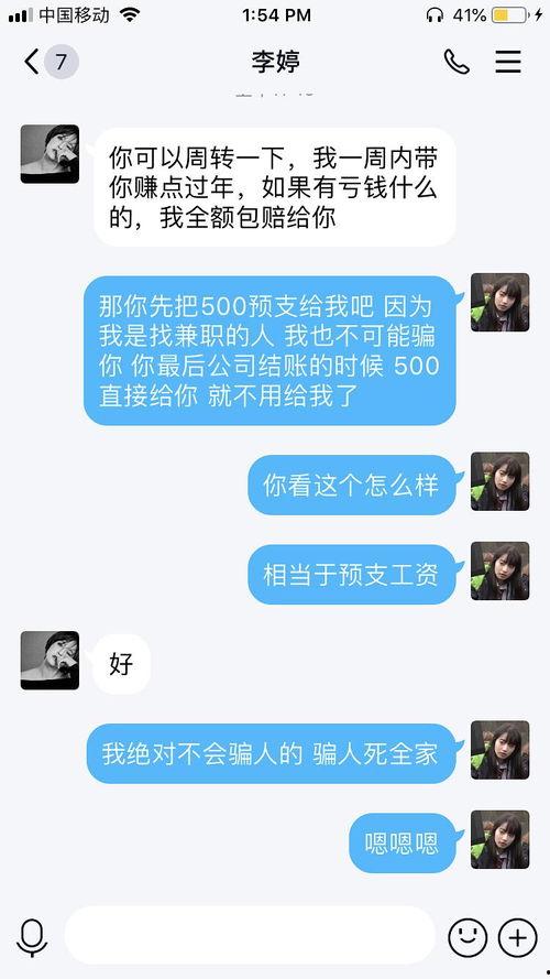天洪娱乐骗局  第2张