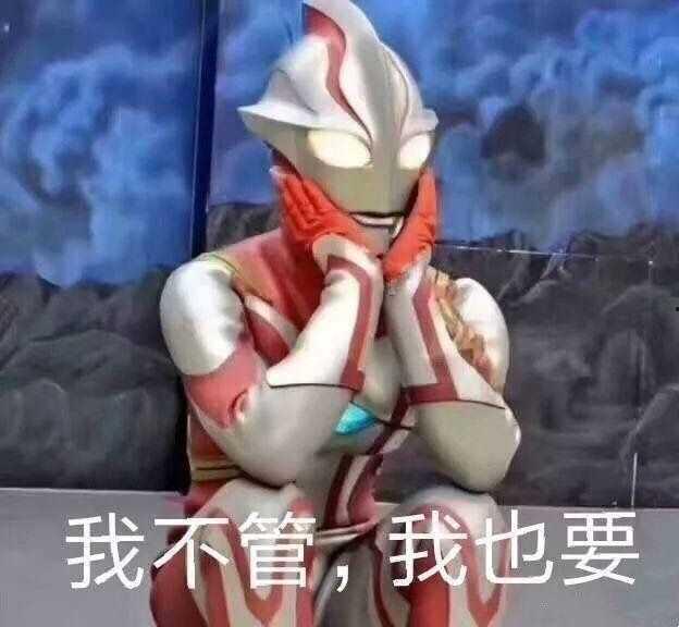 网红姗姗打奥特曼视频,搞笑视频引网友热议