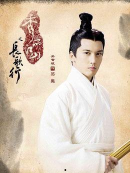 秀丽江山之长歌行演员  第3张