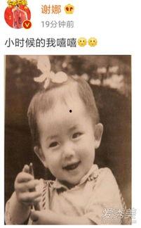 谢娜小时候的照片大全  第3张