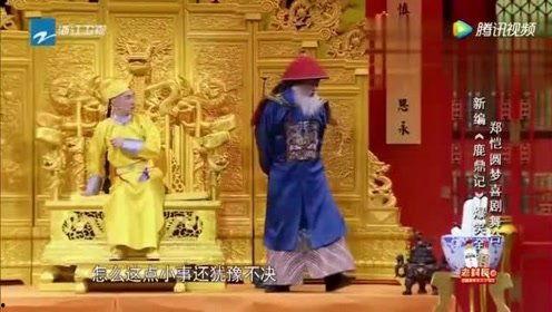 鹿鼎记 欢乐搞笑