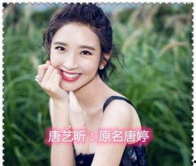 明星们的真实名字,从艺名到本名的华丽转身  第1张