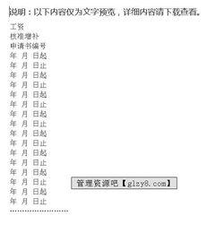 个人资料记录  第3张