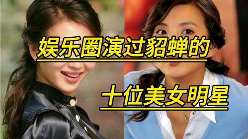 艺人貂蝉娱乐视频,绝代佳人演绎经典传奇 第1张 艺人貂蝉娱乐视频,绝代佳人演绎经典传奇 第1张